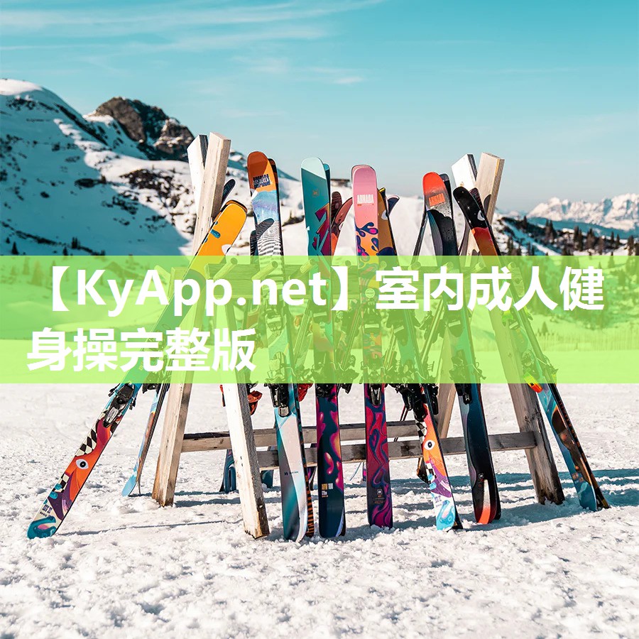 室内成人健身操完整版