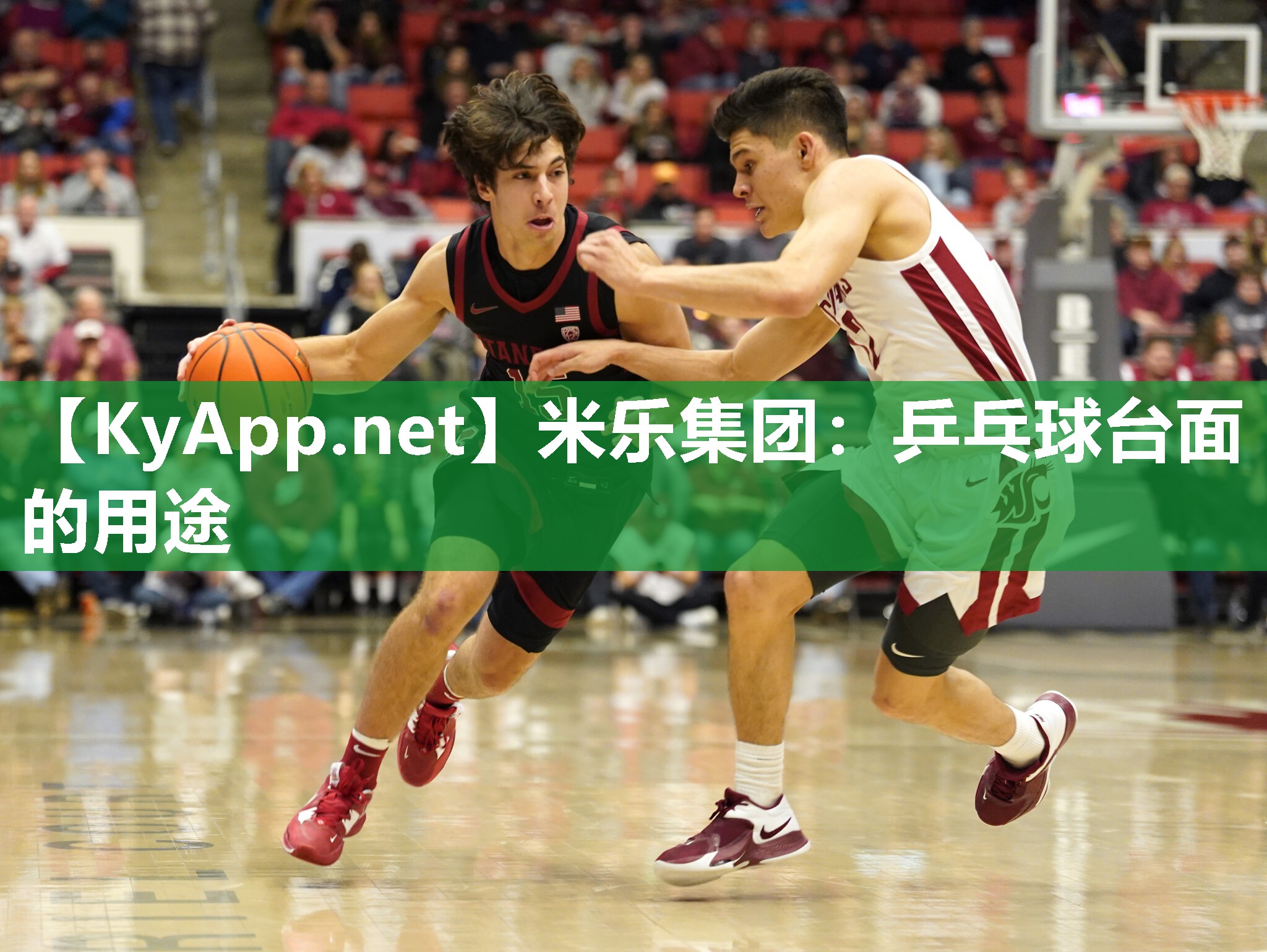 米乐集团：乒乓球台面的用途