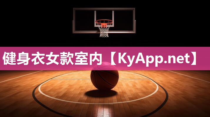 健身衣女款室内