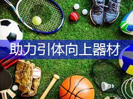 助力引体向上器材