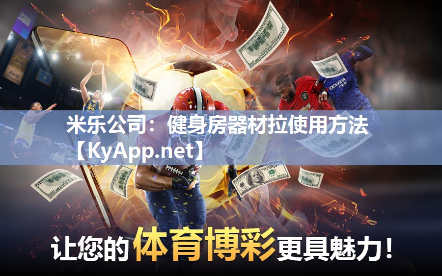 健身房器材拉使用方法