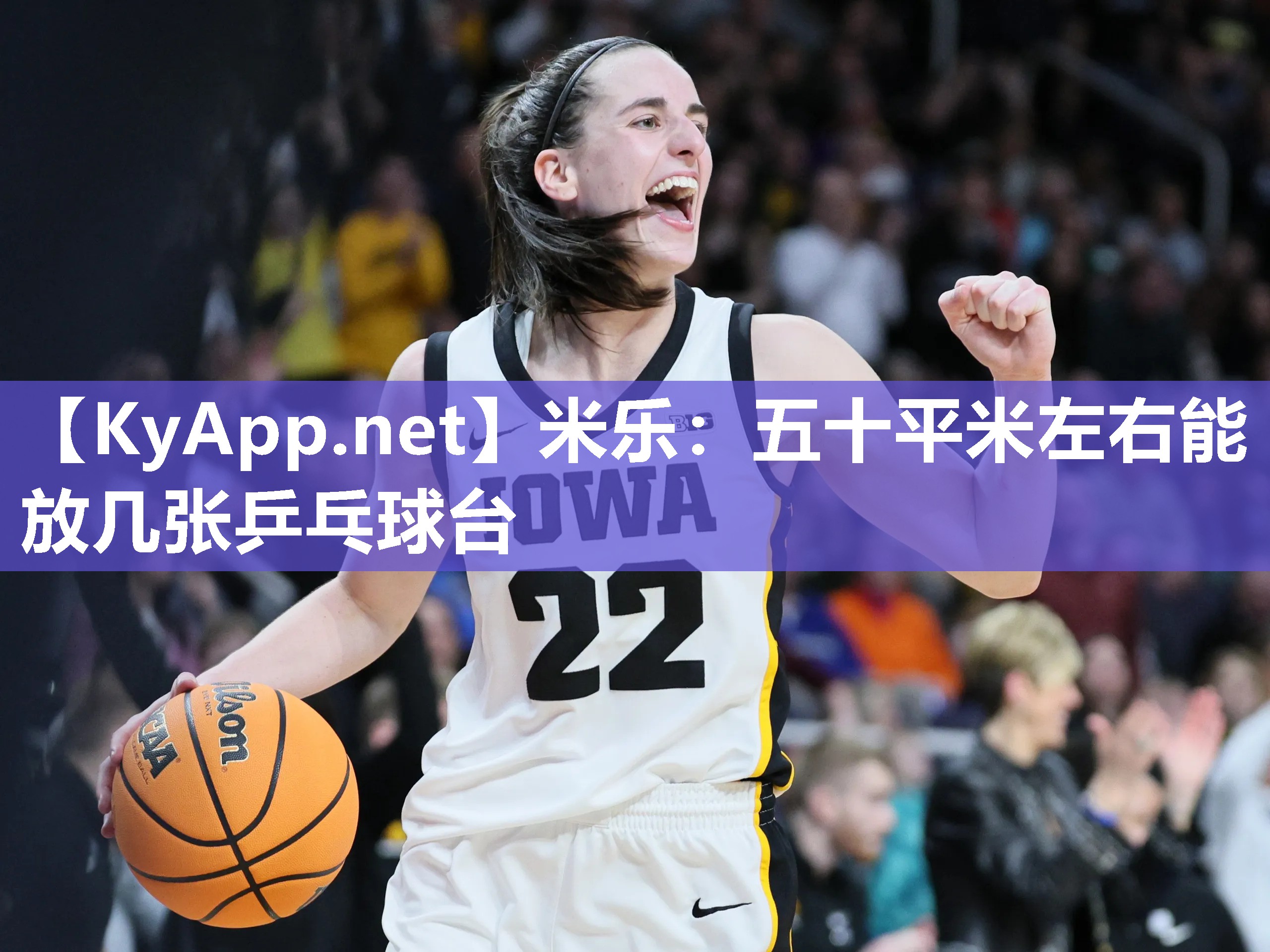 五十平米左右能放几张乒乓球台