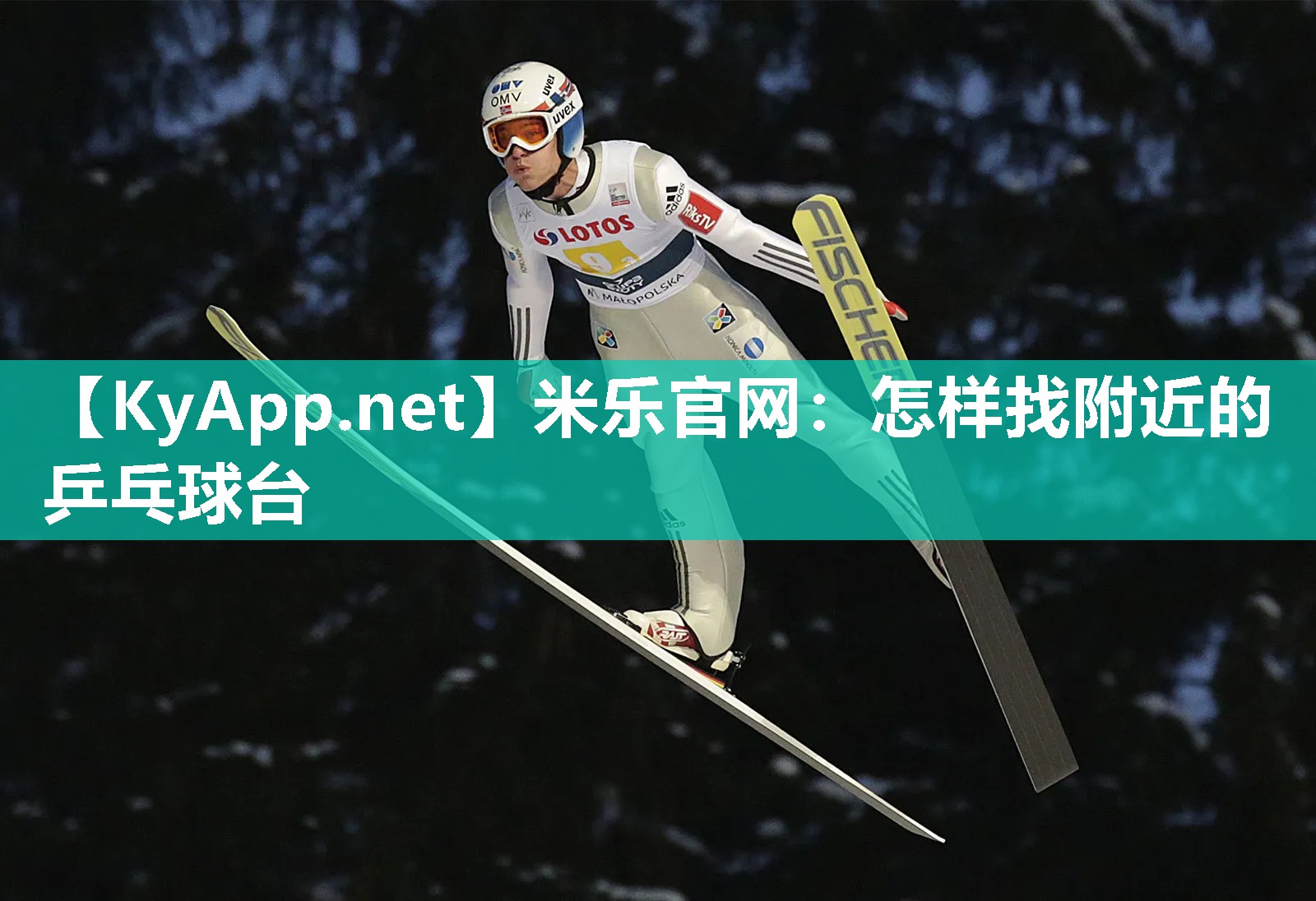 怎样找附近的乒乓球台