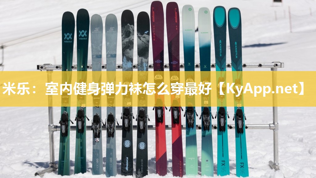 室内健身弹力袜怎么穿最好
