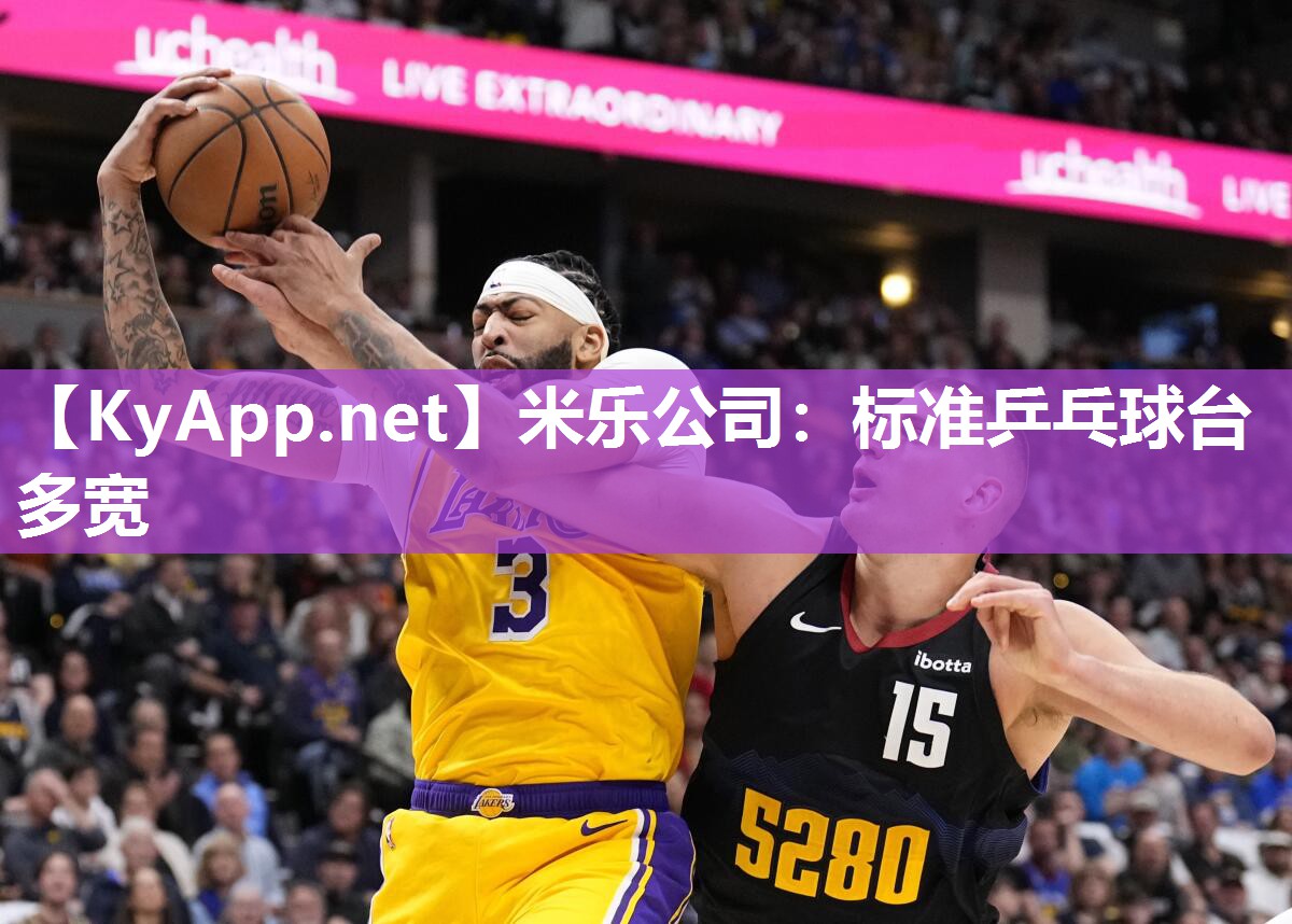标准乒乓球台多宽