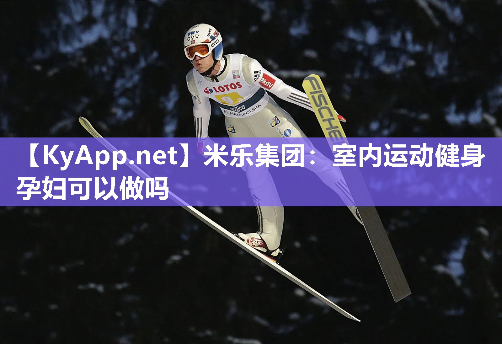 室内运动健身孕妇可以做吗