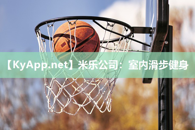 室内滑步健身