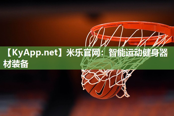 智能运动健身器材装备