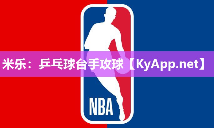 乒乓球台手攻球