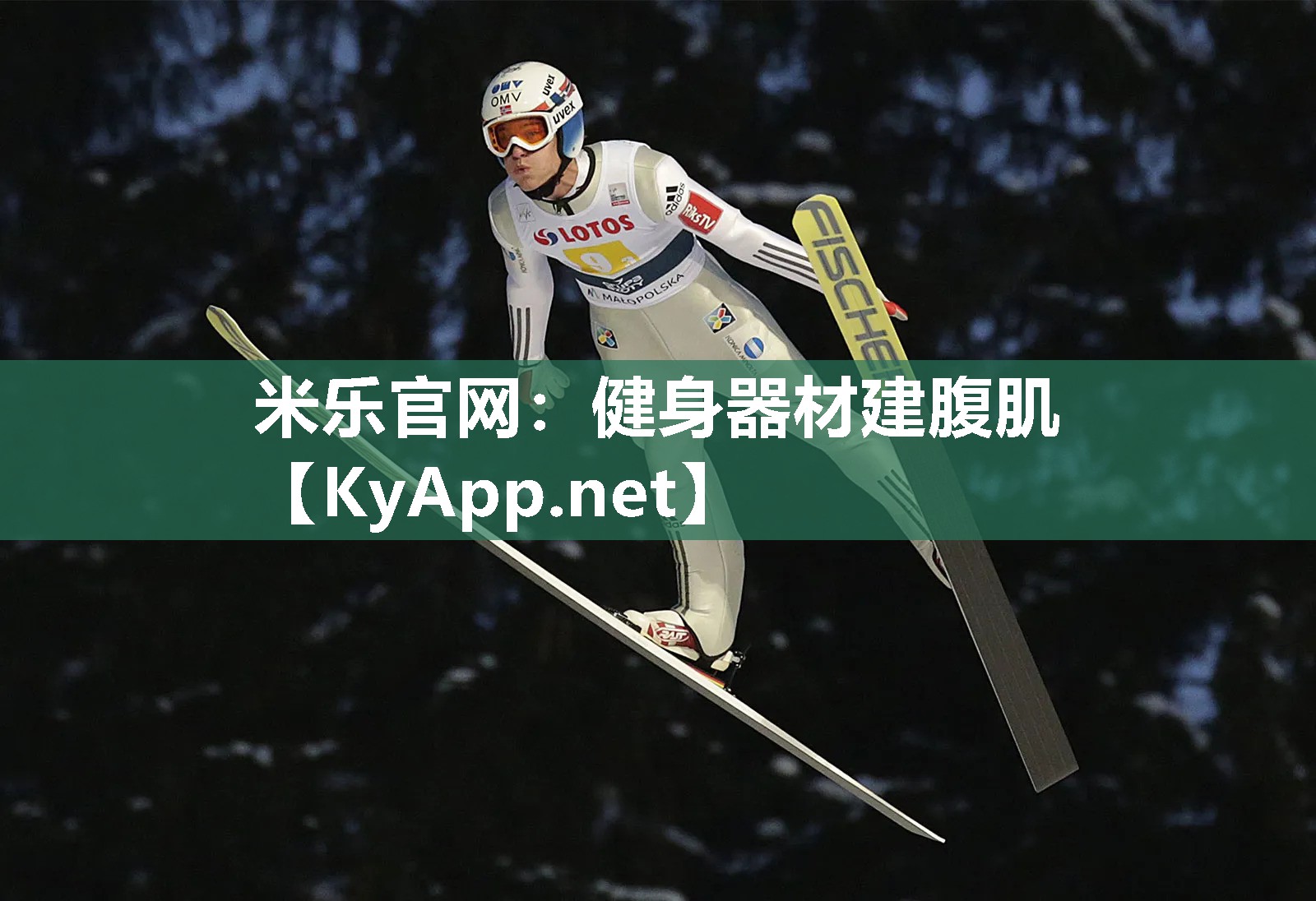 健身器材建腹肌