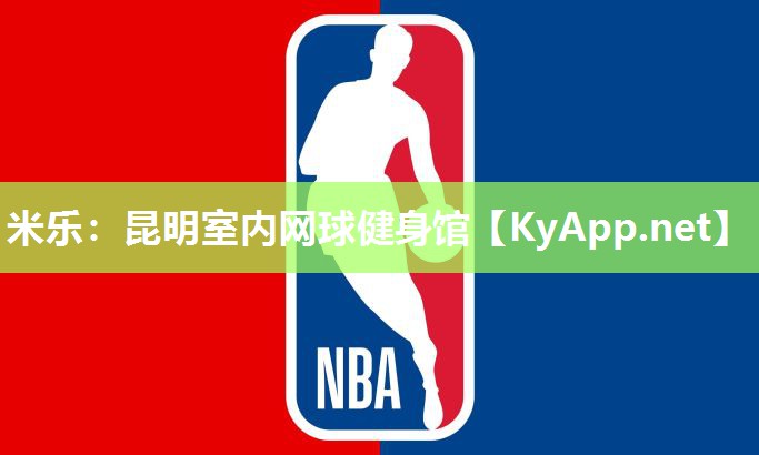 昆明室内网球健身馆