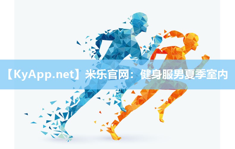 健身服男夏季室内