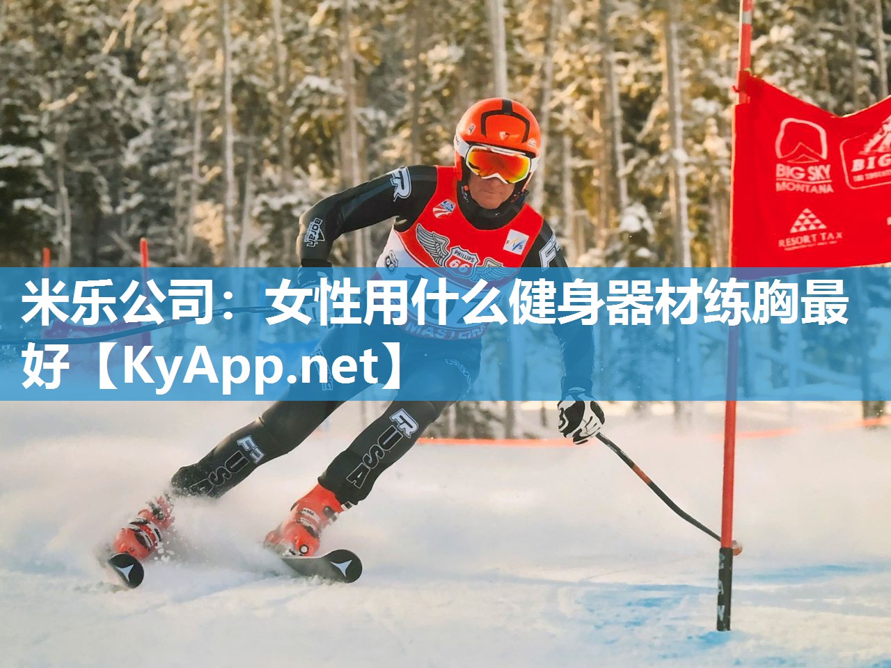女性用什么健身器材练胸最好