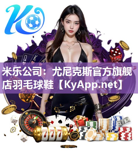 尤尼克斯官方旗舰店羽毛球鞋