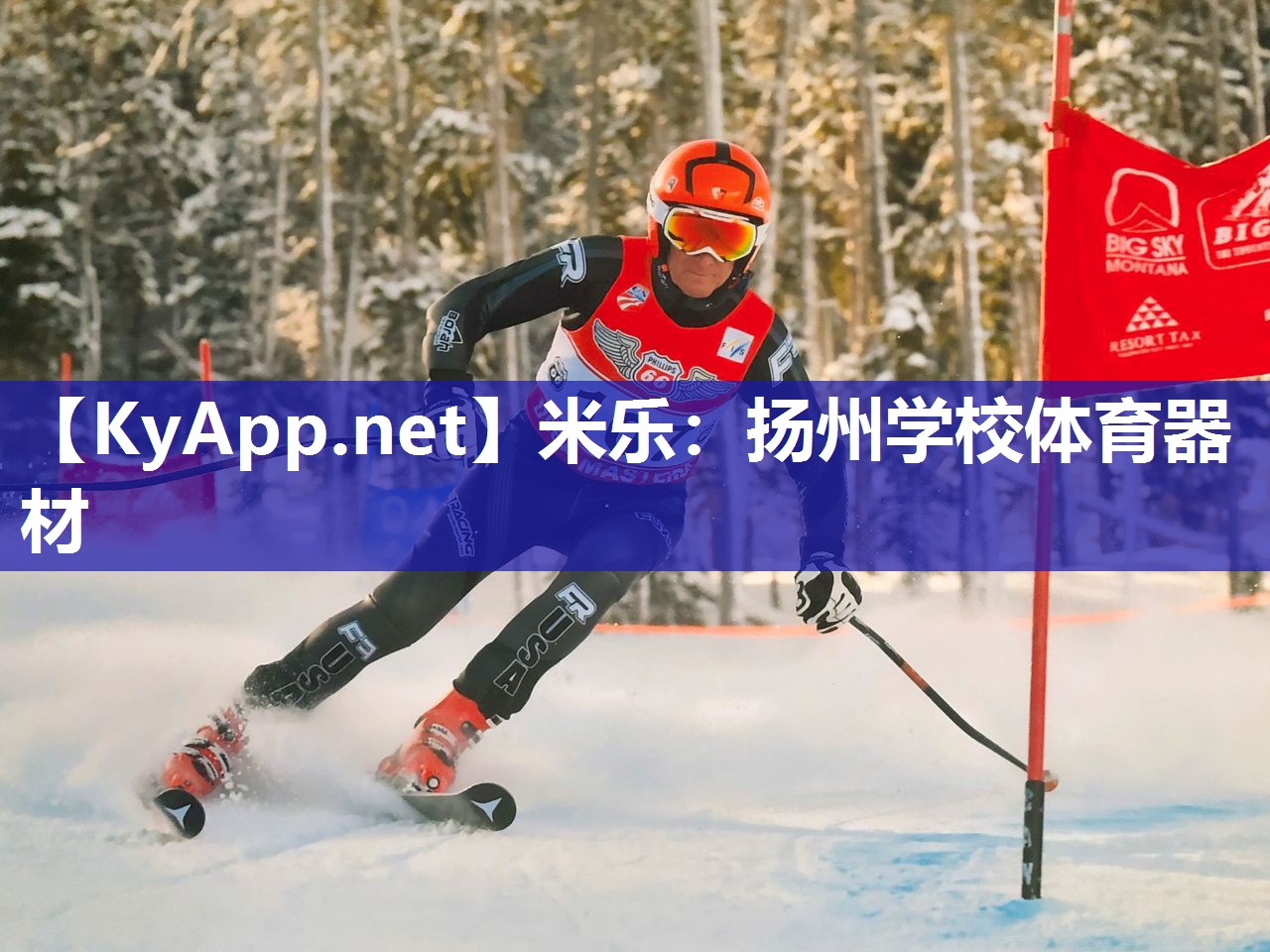 扬州学校体育器材