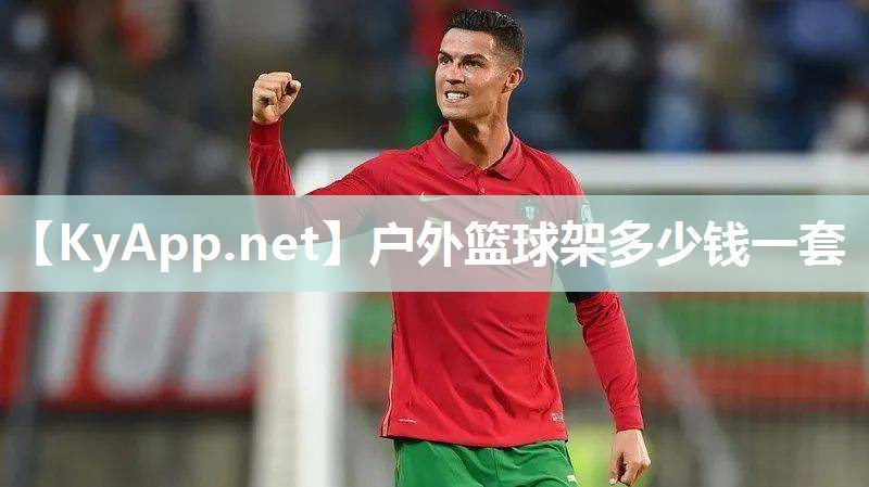 户外篮球架多少钱一套