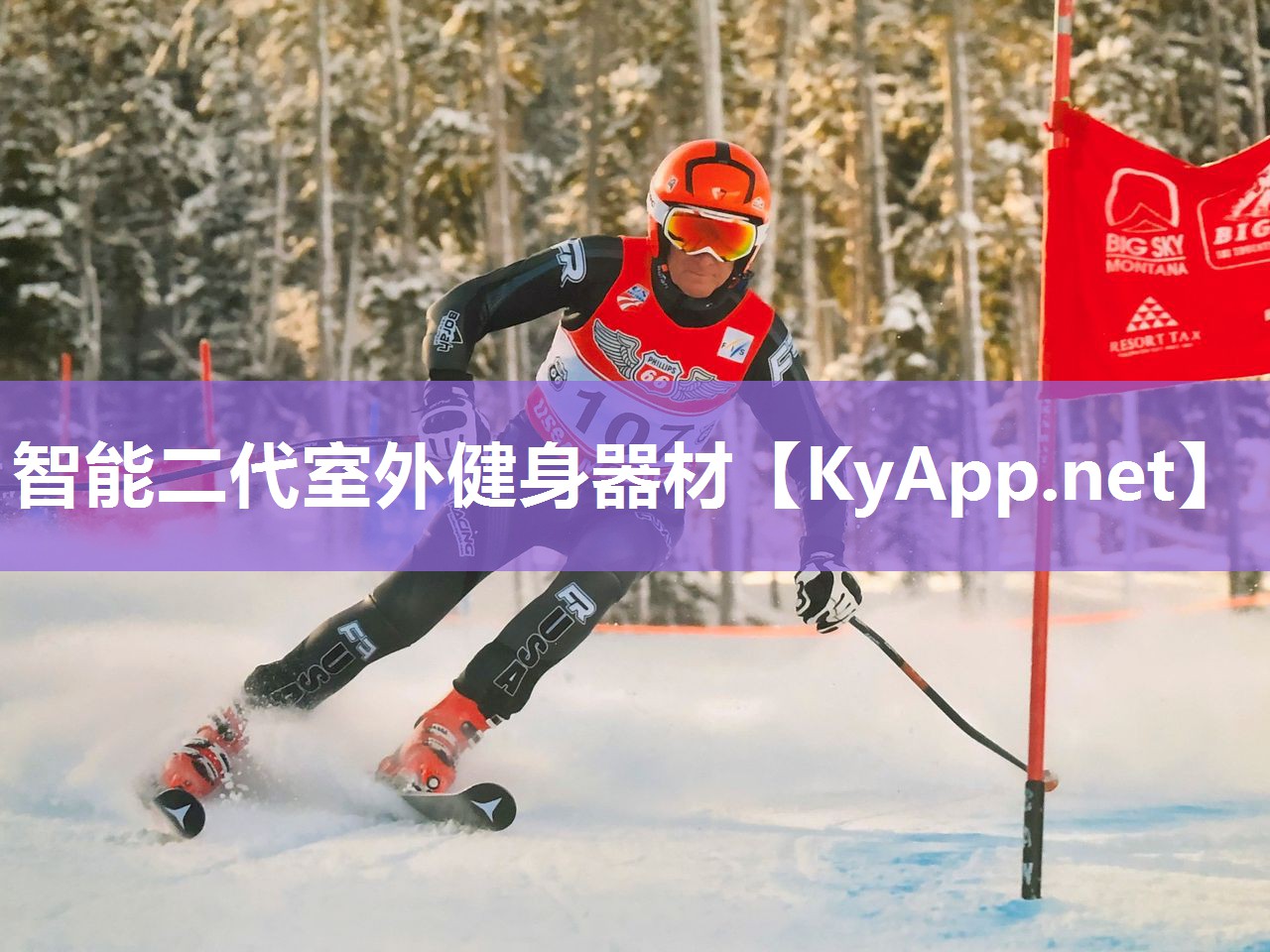 智能二代室外健身器材