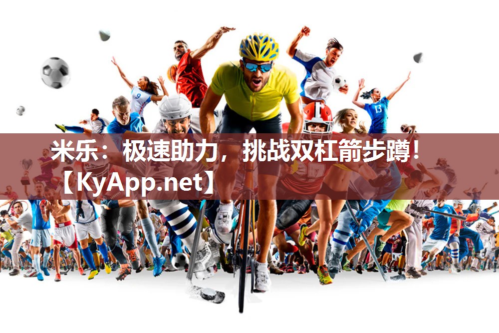 极速助力，挑战双杠箭步蹲！