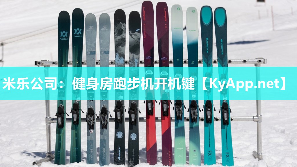 健身房跑步机开机键