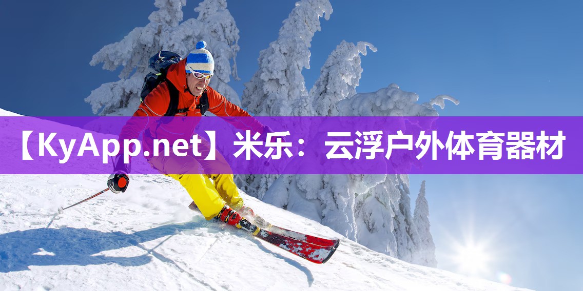 云浮户外体育器材