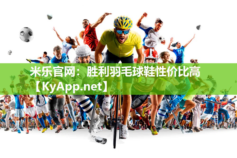 胜利羽毛球鞋性价比高